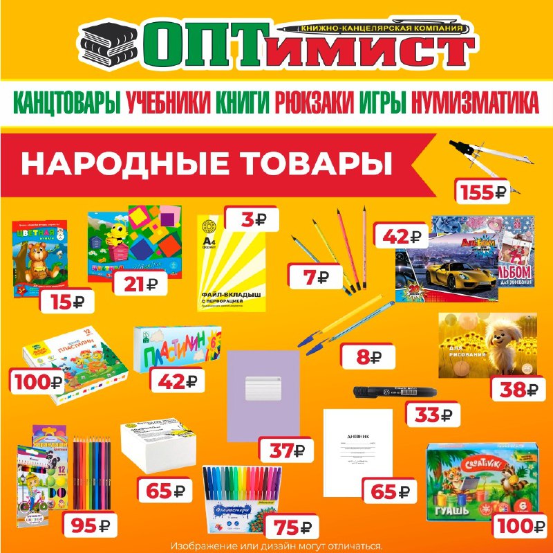 Оптимист курчатов. Оптимист курчатов