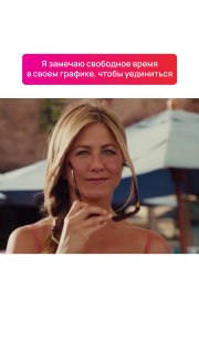 Прости, оргазм, увидимся в следующий раз