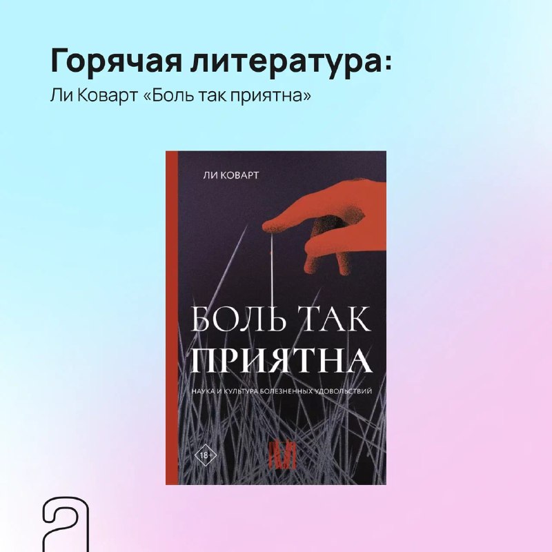 Название настолько прямолинейно, что нетрудно догадаться, о чём она. Правильн...