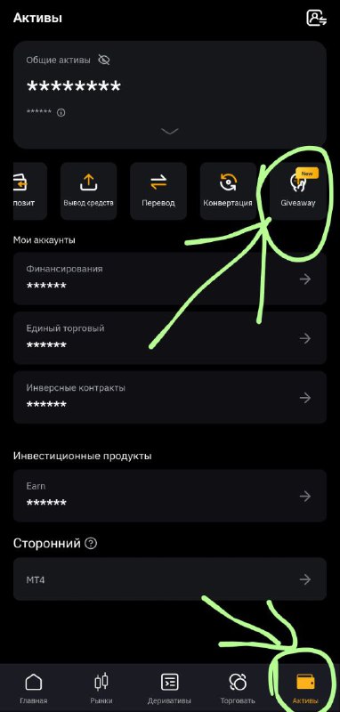 Как участвовать в Giveaway на ByBit?  Giveaway - это когда кто-то раздает ден...