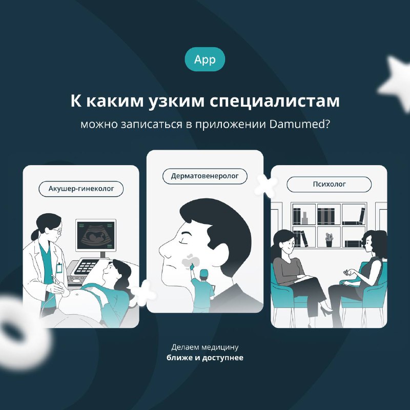 Дамумед зко. Дамумед зко
