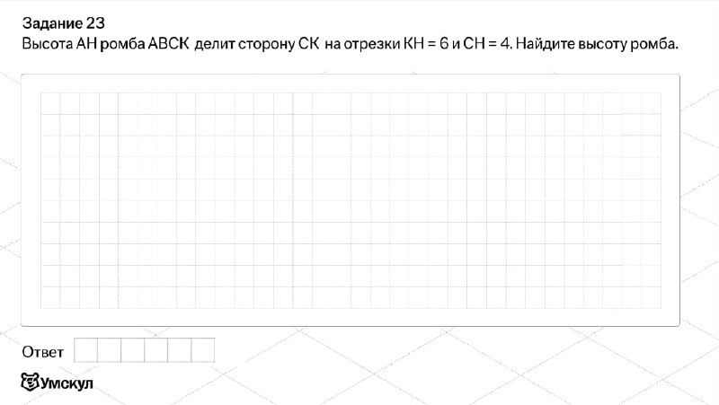 Данир на связи огэ математика 2024. Grid Garden ответы. Листы бумаги ОГЭ математика 2024. Сколько в 10 квадратных сантиметров обычных сантиметров. Сколько квадратных сантиметров надо для таблицы.