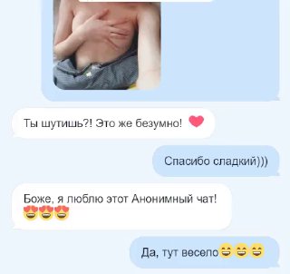 Бесплатный анонимный секс-чат