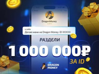 Да есть же! Первые 50 победителей конкурса ID выбраны и награждены   Раздача ...