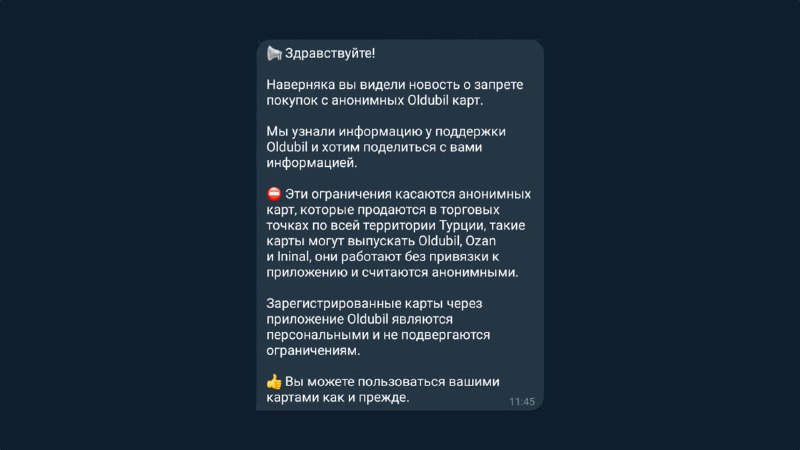 Виртуальная карта инкогнито