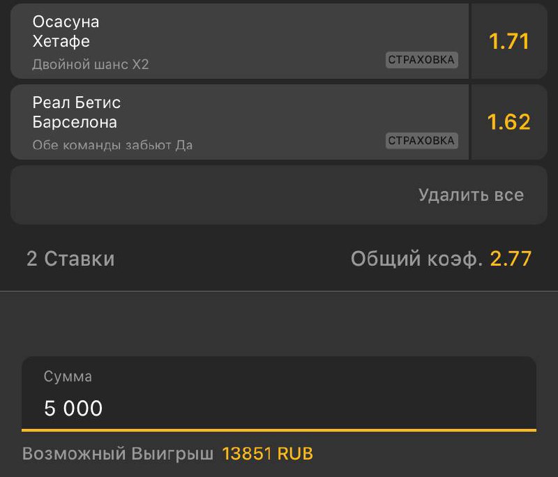 Экспресс на 21 января.