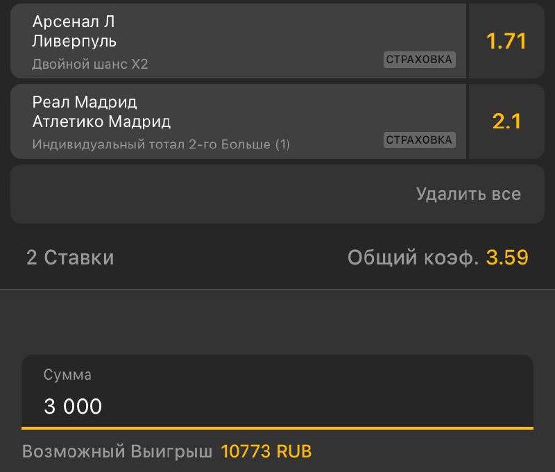 Экспресс на 4 февраля.