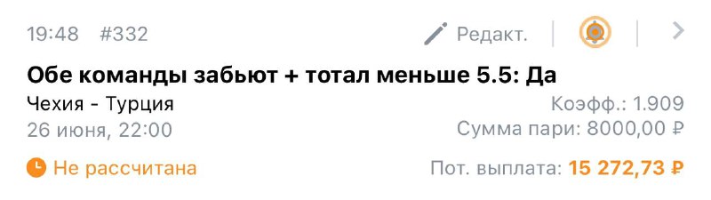 Ставку 'ОЗ + ТМ 5.5' за жирный кэф сделал на Марафоне. Если еще не там аккаун...