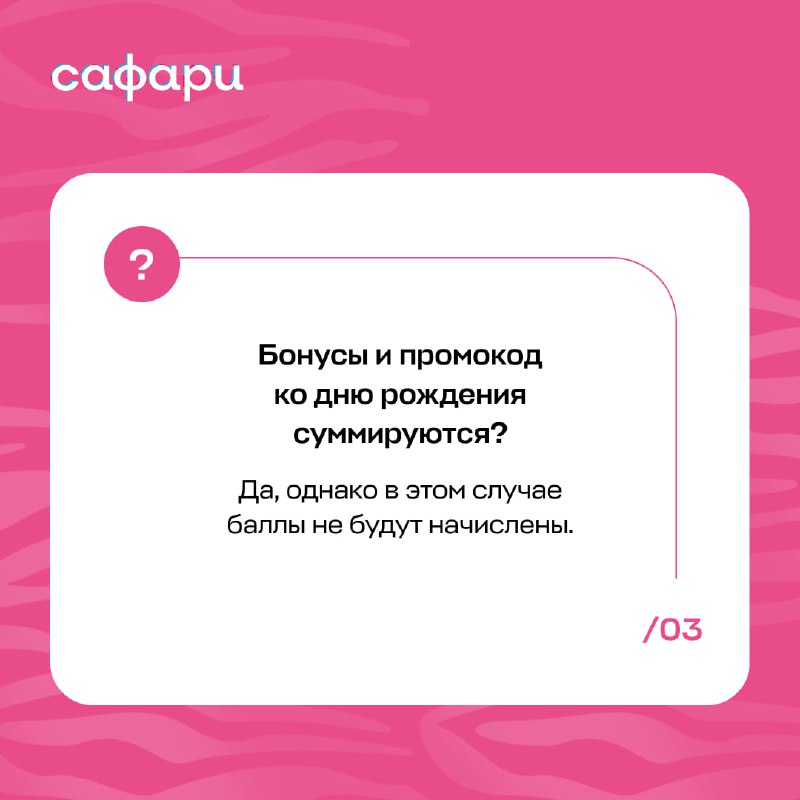 карта новэкс. карта клиента nl international. креативное название бонусной программы. винлайн счет. регистрируйтесь в бонусной программе.