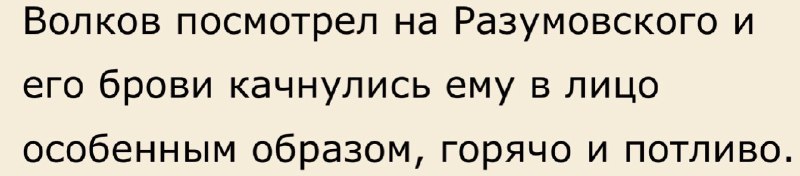 Его не звали но он приперся фикбук