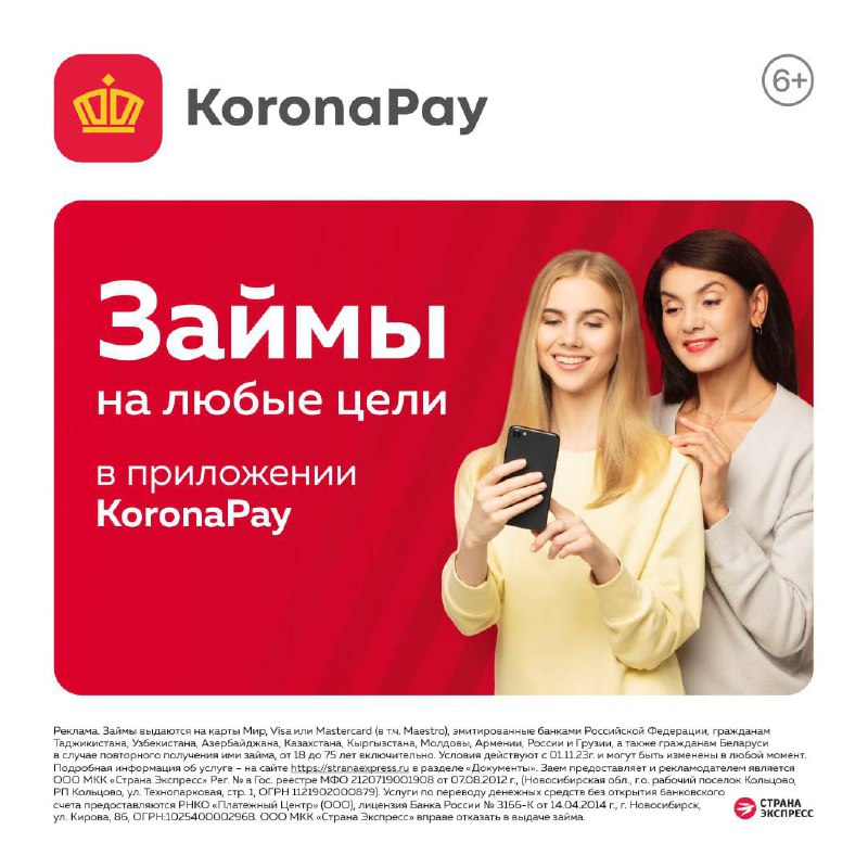 Приложение korona pay. Koronapay принцип работы.