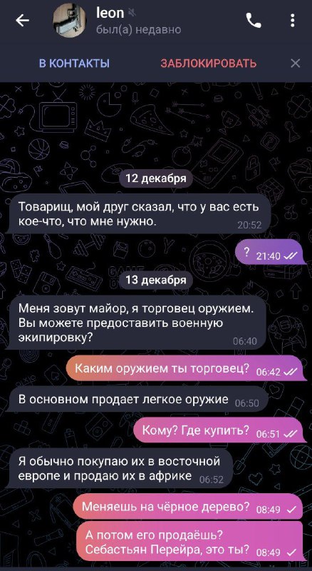 Телеграм бомбер