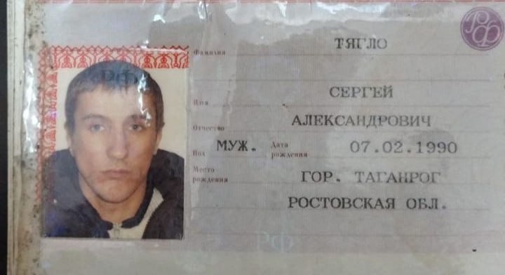 Доброе утро! Найден паспорт с документами на имя Тягло Сергей Александрович. ...