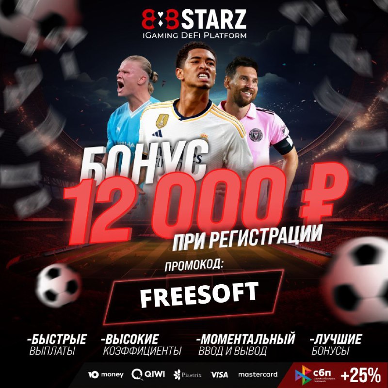 888 starz отзывы