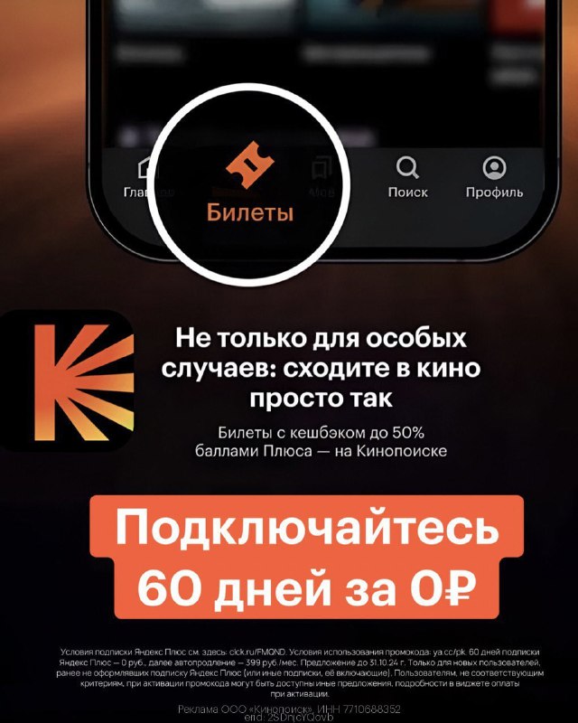 Билеты с кешбэком до 50% в кинотеатры   Как получить: 1. Переходим по ссылке ...
