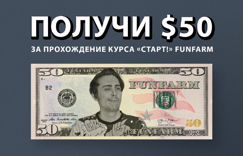 Стартовый банкролл $50 за прохождение курса «Старт»!   23 и 24 сентября после...