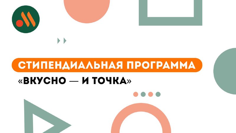 Приложение вкусно и точка удалили. Точка возможностей.