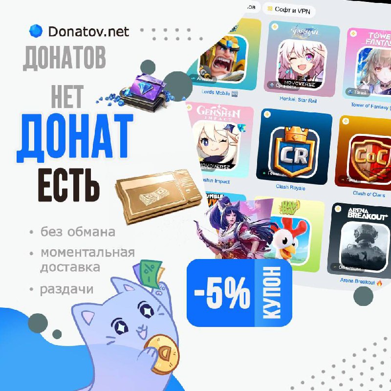 Донатов нет хонкай стар. Донатов .net. донатов нет.