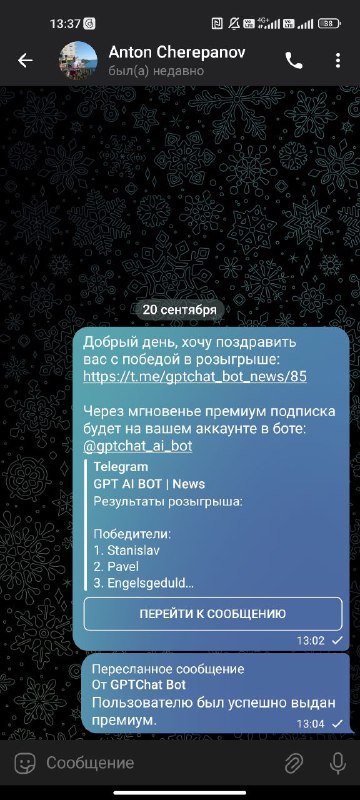 Gptchat. Gptchat