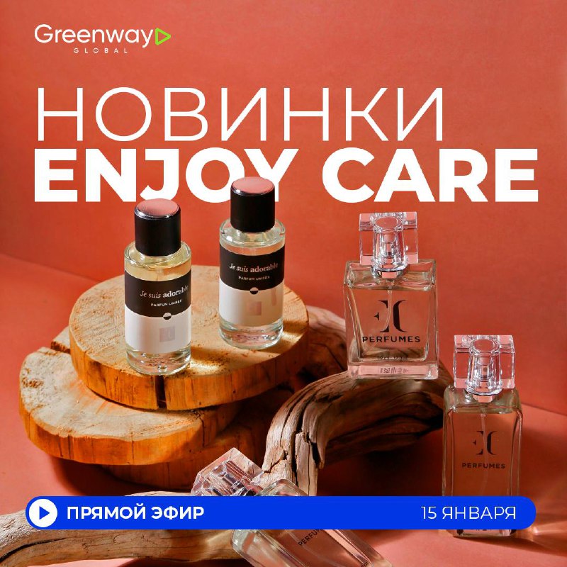 Enjoy care отзывы