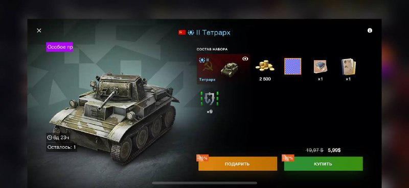 Купить Золото Wot Blitz Lesta