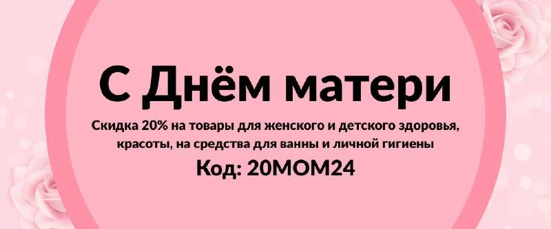 Акции и скидки недели на iHerb    Действуют до 8 мая 20:00 по Мск       20% н...