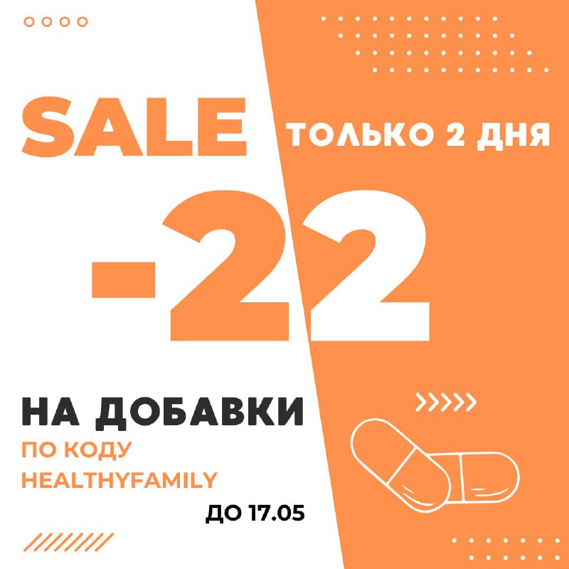 НА ДОБАВКИ ТОЛЬКО 2 ДНЯ!!!    iHerb выпустил новый промокод -22% на добавки  ...