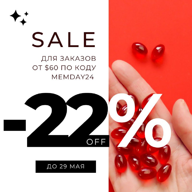 для заказов в Россию!   УРА! iHerb cнова выпустил промокод на скидку 22% на в...