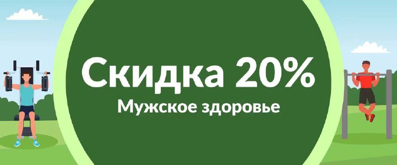 Акции и скидки недели на iHerb    Действуют до 12 июня 20:00 по Мск     20% н...