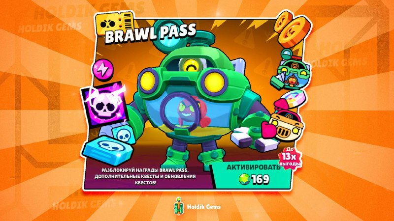 Holdik Gems Brawl Stars. Гемы в играх. Сколько можно получить гемов с БРАВЛ пасса.