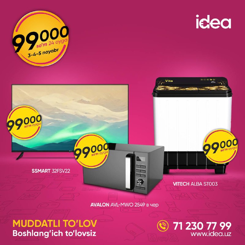 Idea uz. Idea магазин техники. Idea магазин. Idea uz. Магазин идея в ташкенте.