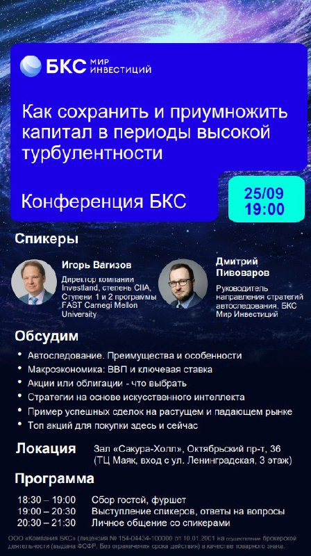 Друзья! Вчера в Перми состоялась встреча Игоря Вагизова, директора компании И...