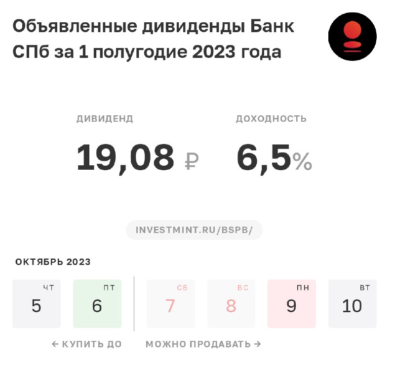 Сургутнефтегаз когда объявят дивиденды 2023.