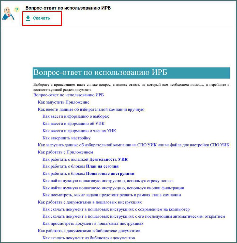 ирб уик 7. индикатор ирб 0-0. ирб уик 7. интерактивный рабочий блокнот уик 2021. интерактивный рабочий блокнот.