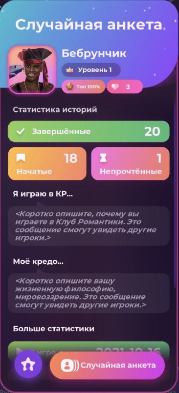 Амен клуб романтики. Клуб романтики обложка. Iroke club клуб романтики. Клубная мода 2023. Клуб романтики мод iroke.