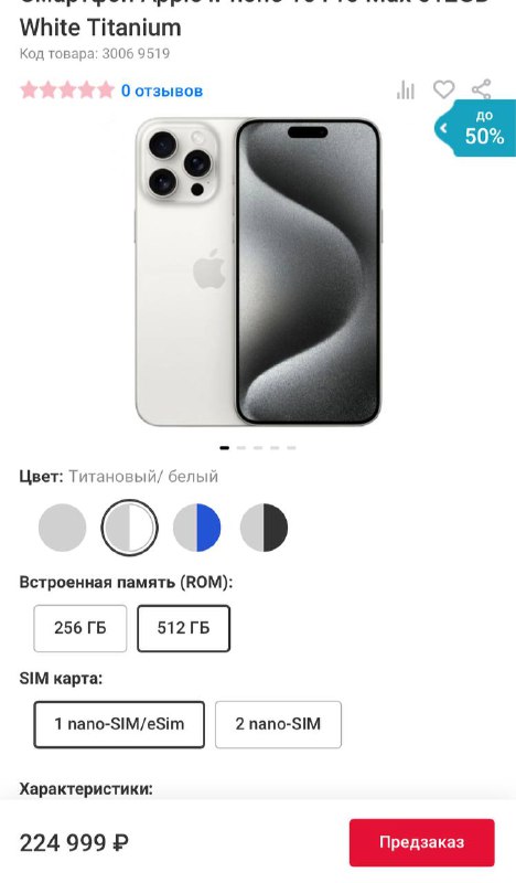 Айфон 15 про макс анапа. Iphone 15 Pro Max 1tb. Iphone 15 Pro Max цвета. Айфон 15 про Макс 1 ТБ. Iphone 15 Pro Max характеристики.