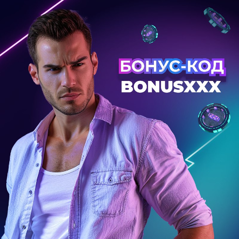 WOW! Эксклюзивный бонус на IZZI!  Вам доступен дополнительный депозитный бону...