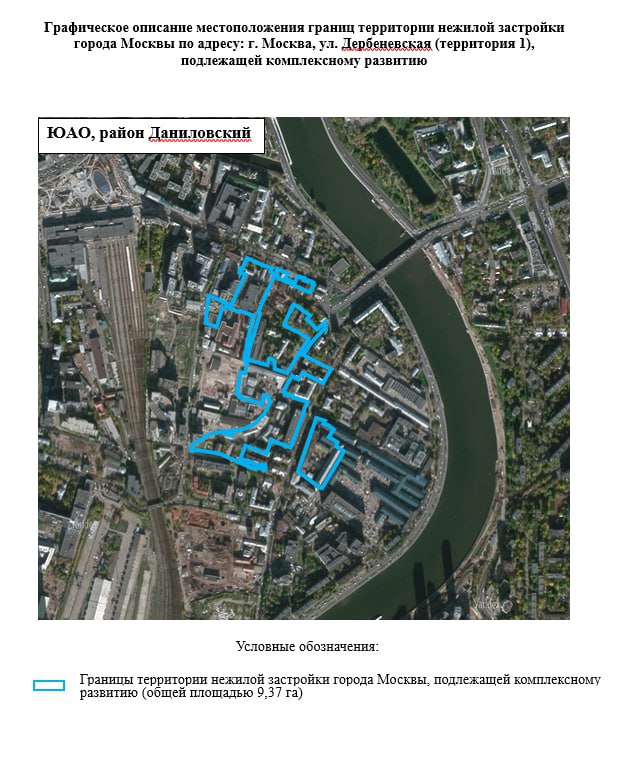 Карта москвы дербеневская набережная