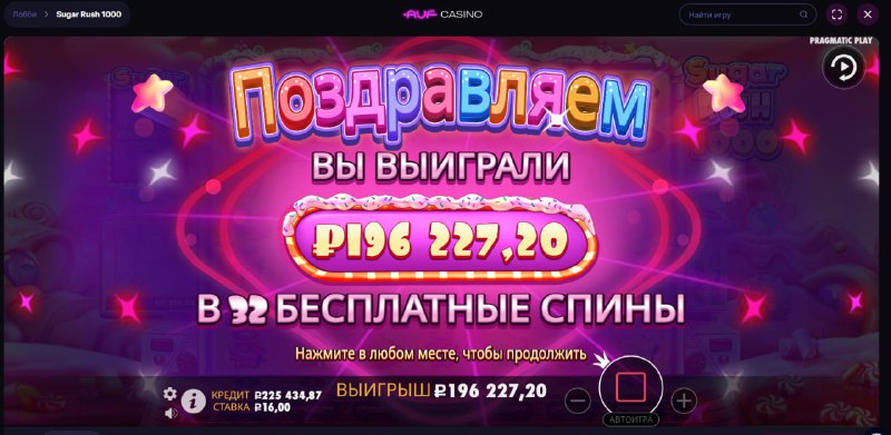 Ам ам на AUF     AUF - КЛИКАТЬ ТУТ