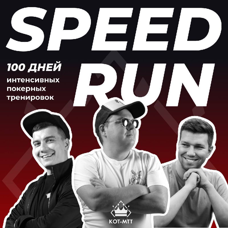 Последняя неделя предзаписи на курс «Кот SpeedRun»!    До 31 августа можно за...