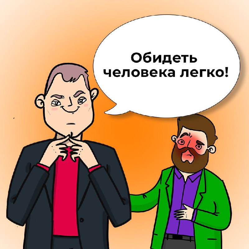 Как стать гением переговоров презентация