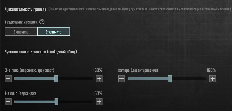 Чувствительность пубг мобайл. Чувствительность пубг мобайл. Раскладка киберспортсменов в pubg mobile. Раскладка и чувствительность пабг. Код раскладки ветрела 2022.