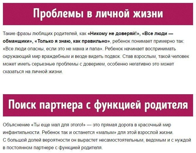 Инфантильность это. Эмоционально-волевая незрелость. Детский эгоцентризм. Инфантильность у взрослых. Инфантилизм симптомы.