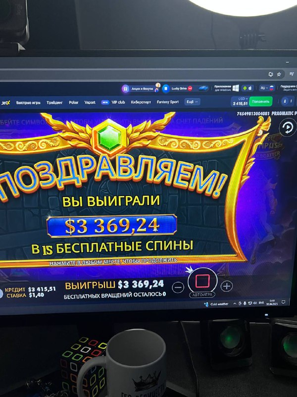 Ам ам ам  Stake - https://t.me/jet_royal_bot?start=cfsialhGAHk