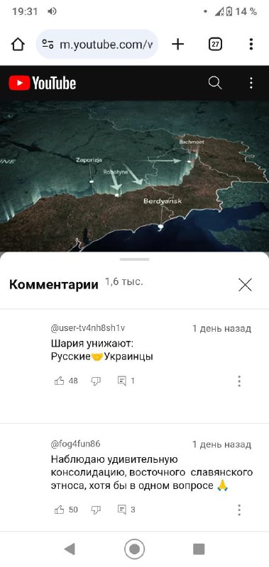 Выйди с ютуба