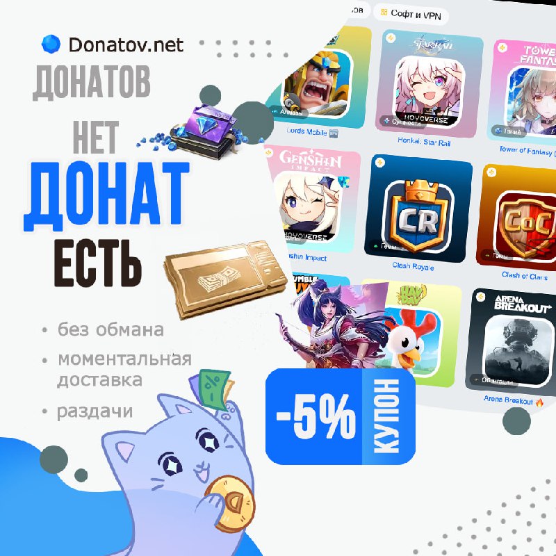 Danatov net. Донатов .net. Донатов нет.