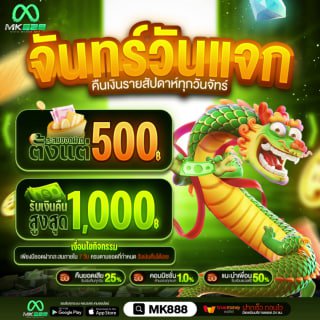 ฝากครบ 7 วัน แจกสูงสุด 1,000     รับแจ้งเตือนผ่านข้อความ sms       ไม่ได้รับ ...