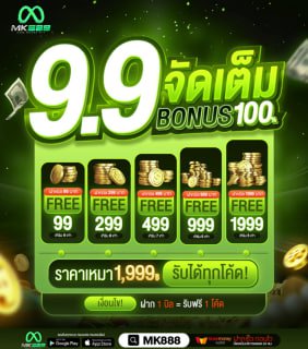 แจกจัดเต็มส่งท้าย  .   เพิ่มโบนัสยอดฝาก    %    ฝาก      รับได้ทุกโค้ด    ติด...