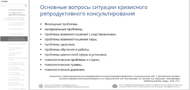 Ответы на тест психологическое доабортное консультирование. Доабортное консультирование. Доабортное консультирование психолога. Мотивационная анкета по доабортному консультированию. Бланк доабортного консультирования психолога.