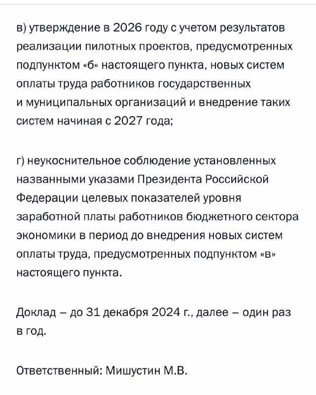 Новая система оплаты труда медработников с 2025. Новая система оплаты труда медработников с 2025